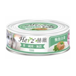 Herz赫緻 Herz赫緻 貓罐頭 純肉貓主食罐 鮪魚白身 80g 80g  正面圖