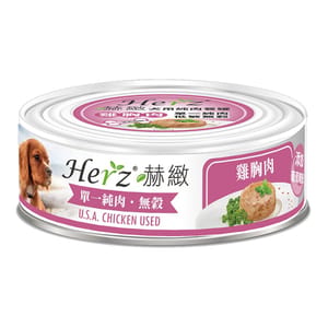 Herz赫緻 Herz赫緻 狗罐頭 純肉狗主食罐 雞胸肉 80g 80g  正面圖
