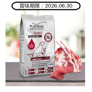 PLATINUM PLATINUM 狗糧 成犬配方 鮮羊肉+白米 5kg 5kg 正面圖