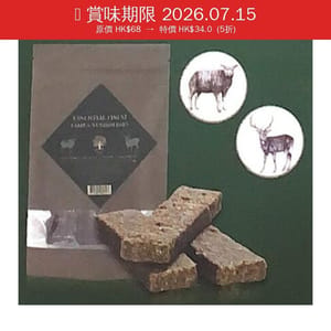 Essential Essential Foods 狗小食 極緻手工小食系列 優質風乾鹿羊肉條   正面圖