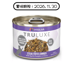 WeRuVa 貓罐頭 主食罐 尊貴系列 澳洲牛肉及南瓜 Steak Frites 170g (001824) (賞味期限 2026.11.30) 貓罐頭 貓濕糧 WeRuVa 寵物用品速遞