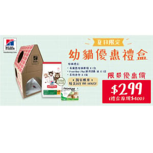 Hills Hills 希爾思 幼貓優惠禮盒 正面圖