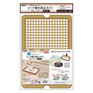 Petio Petio 防抓隔板 啡色 犬用 正面圖