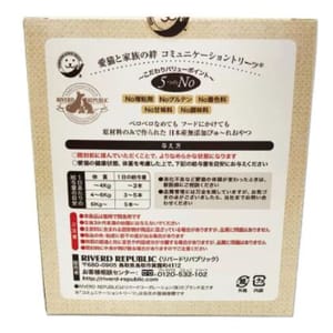 Riverd Riverd Republic PureValue5 貓用無添加肉泥小食 雞肉、吞拿魚、雜錦海鮮 13g*60本 13g 貓用 正面圖