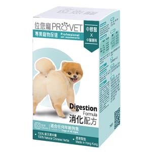 ProVet位您寵 ProVet位您寵 消化配方 Digestion Formula 適合任何年齡狗隻 50粒 50粒 正面圖