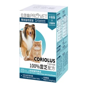 ProVet位您寵 ProVet位您寵 100% 雲芝配方 100% Coriolus Formula 頑症貓犬專用 30粒 30粒  正面圖