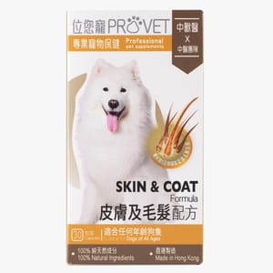 ProVet位您寵 ProVet位您寵 中式保健品 皮毛及毛髮配方 全犬用 30粒 30粒 犬用 正面圖