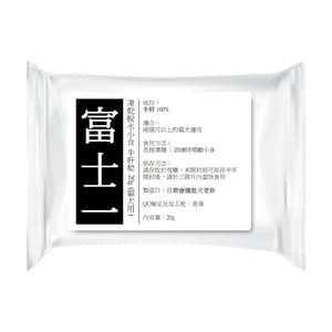 富士一 富士一 凍乾小食 脫水牛肝粒 20g 20g 貓犬用 正面圖