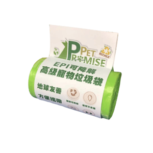 Pet Pet Promise毛孩承諾 嚴選高級可降解環保垃圾袋 體驗裝 1個   正面圖