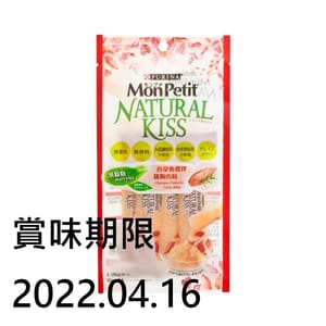 MonPetit MonPetit Natural Kiss 吞拿魚醬伴雞胸肉粒 10g 10g 正面圖