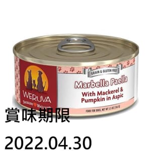 WeRuVa WeRuVa 狗罐頭 經典系列 鯖魚+南瓜 Marbella Paella 156g 156g 正面圖