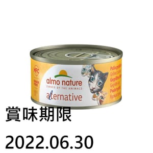 Almo Almo Nature Alternative 貓罐頭 烤雞 70g 70g 正面圖