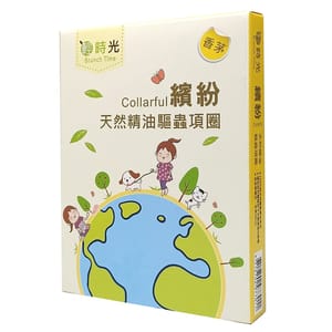 Brunch Brunch Time輕時光 驅蚤項圈 香茅味 56cm 正面圖
