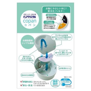 GEX GEX 飲水機 日本版 Pure Crystal 狗用循環式飲水器 950ml 950ml 狗用 正面圖