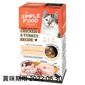 The The Simple Food Project 全貓糧 凍乾脫水系列 雞及火雞 1.5lbs 5lb  正面圖
