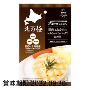 日本直送 日本直送 北之極 雞肉豆渣漢堡配清蒸蔬菜 80g 80g  正面圖