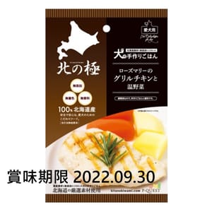 日本直送 日本直送 北之極 迭迭香烤雞配清蒸蔬菜 80g 80g  正面圖