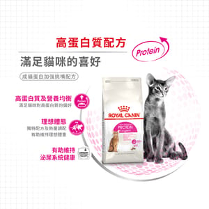 Royal Canin Royal Canin 貓糧 法國皇家貓糧 超級營養配方 EXP 2kg 2kg 側面圖