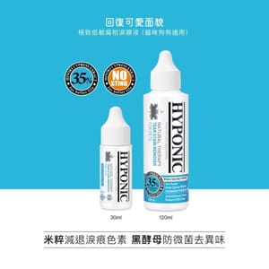 HYPONIC HYPONIC 極致低敏 扁柏淚腺液 30ml 30ml 背面圖