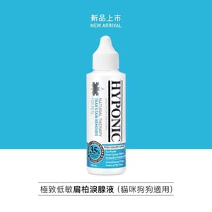 HYPONIC HYPONIC 極致低敏 扁柏淚腺液 120ml 120ml 正面圖