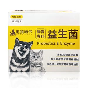 毛孩時代 毛孩時代 貓狗保健品 腸胃專科益生菌 30包/盒 30包  正面圖