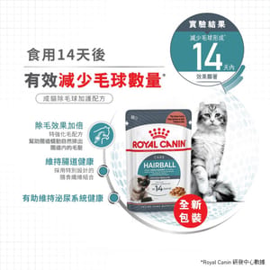 Royal Canin Royal Canin 貓糧 法國皇家貓糧 加護系列 成貓去毛球配方 ITH34 4kg 4kg 正面圖