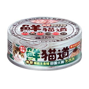 鮮貓道 鮮貓道 貓罐頭 主食罐 田園火雞 牛肉絲 82g 82g 正面圖