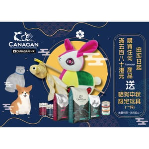 CANAGAN原之選 CANAGAN原之選 兔仔玩具乙件 正面圖