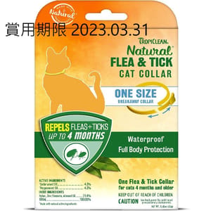 TropiClean TropiClean 純天然精油防蚤及蜱蟲頸圈 貓用 正面圖