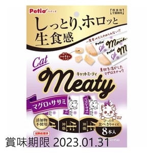 Petio Petio 貓零食 無添加生食感 吞拿魚&雞胸肉 肉醬 8支裝 正面圖