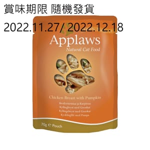 Applaws Applaws 貓濕糧 Cat Pouch 雞胸及南瓜 Chicken with Pumpkin 70g 70g 正面圖
