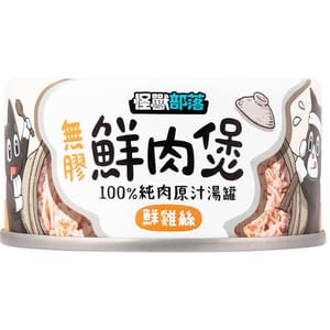怪獸部落 怪獸部落 貓犬副食湯罐 無膠鮮肉煲 鮮雞絲 小 80g 80g  正面圖