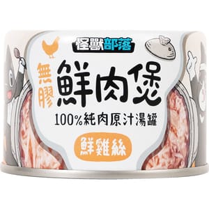 怪獸部落 怪獸部落 貓犬副食湯罐 無膠鮮肉煲 鮮雞絲 中 160g 160g  正面圖