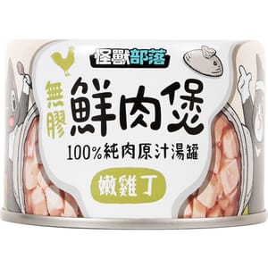 怪獸部落 怪獸部落 貓犬副食湯罐 無膠鮮肉煲 嫩雞丁 中 160g 160g  正面圖