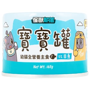 怪獸部落 怪獸部落 寶寶罐 貓罐頭 幼貓全營養主食罐 比目魚 165g 165g  正面圖