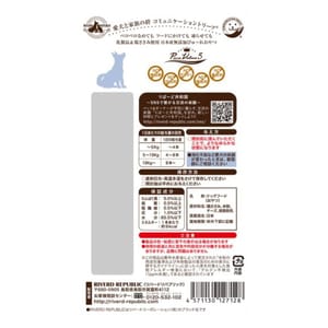 Riverd Riverd Republic PureValue5 犬用乳製品特選肉泥小食 雞肉芝士 13gx4本 13g 犬用 背面圖