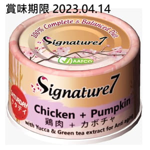 Signature7 Signature7 貓罐頭 星期六 雞肉+南瓜 70g 70g 正面圖