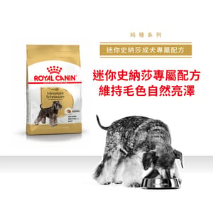 Royal Canin Royal Canin 狗糧 法國皇家狗糧 純種系列 迷你史納莎成犬專屬配方 史納莎成犬糧 SCH 3kg 3kg  正面圖