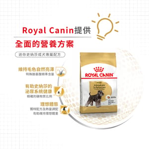 Royal Canin Royal Canin 狗糧 法國皇家狗糧 純種系列 迷你史納莎成犬專屬配方 史納莎成犬糧 SCH 3kg 3kg  側面圖