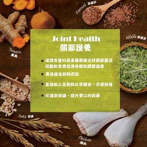 Wellness Wellness Core 狗糧 Bowl Boosters 關節護養配方 4oz 4oz 正面圖