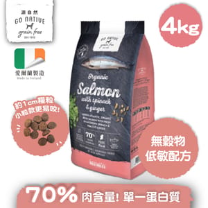 Go Go Native 愛爾蘭冠軍 頂級無穀物單一蛋白低敏狗糧 成犬三文魚 4kg 中小型犬用 4kg 犬用 正面圖