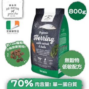 Go Go Native 愛爾蘭冠軍 頂級無穀物單一蛋白低敏狗糧 成犬鯡魚 800g 中小型犬用 800g 犬用 正面圖