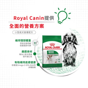 Royal Canin Royal Canin 狗糧 法國皇家狗糧 健康營養系列 小型成犬營養配方 小型成犬糧 PR27 2kg 2kg 側面圖