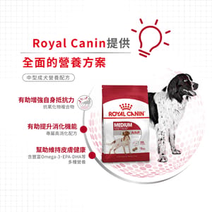 Royal Canin Royal Canin 狗糧 法國皇家狗糧 中型成犬營養配方 M25 15kg 15kg 側面圖