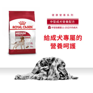 Royal Canin Royal Canin 狗糧 法國皇家狗糧 中型成犬營養配方 M25 4kg 4kg  正面圖