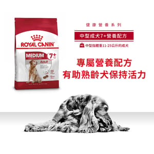 Royal Canin Royal Canin 狗糧 法國皇家狗糧 健康營養系列 中型成犬7+營養配方 中型老犬糧 SM25 7+ 4kg 4kg  正面圖