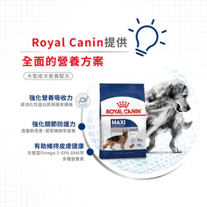 Royal Canin Royal Canin 狗糧 法國皇家狗糧 大型成犬營養配方 GR26 4kg 4kg 側面圖