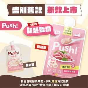 Push! Push! 噗滋包 嚴選貓咪主食肉泥 櫻桃鴨 110g 110g 正面圖