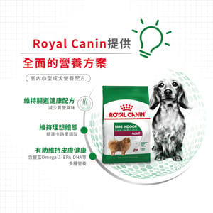 Royal Canin Royal Canin 狗糧 法國皇家狗糧 健康營養系列 室內小型成犬營養配方 室內小型成犬配方 ILA 1.5kg 5kg  側面圖