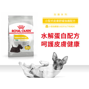 Royal Canin Royal Canin 狗糧 法國皇家狗糧 加護系列 小型犬皮膚舒緩加護配方 小型犬皮膚敏感專用配方 DCMI 3kg 3kg 正面圖